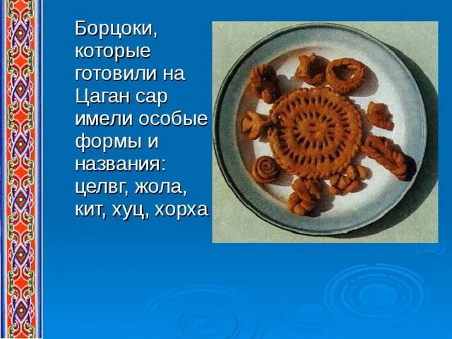 Цаган сар число