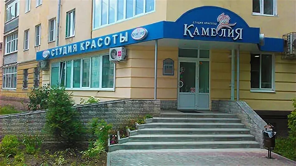 Салон камелия липецк. Камелия липецк. Салон красоты камелия липецк. Салон красоты камелия липецк. Салон красоты камелия липецк.