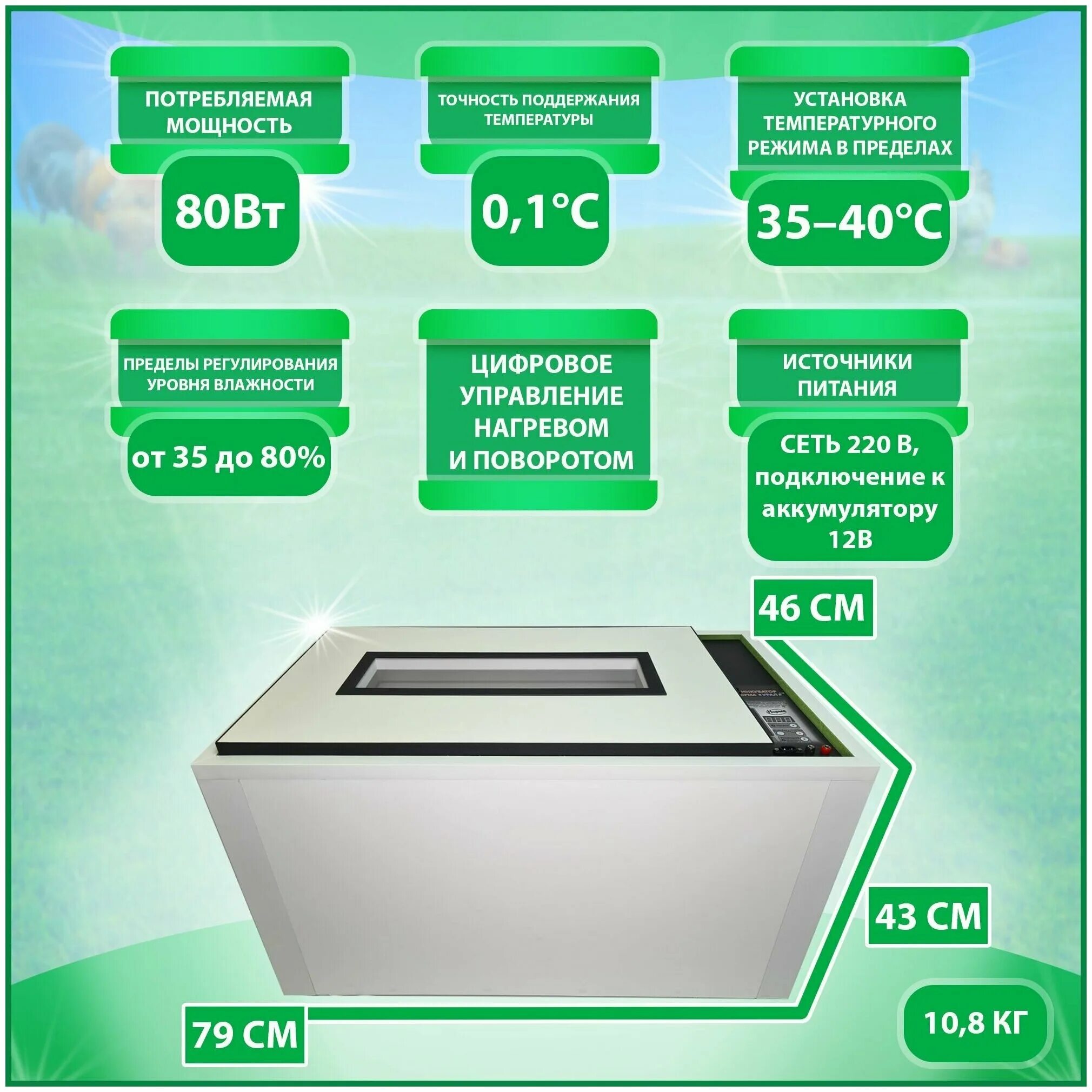 Инкубатор норма урал. Инкубатор урал на 200 яиц. Инкубатор блиц норма урал на 200. Инкубатор блиц 200 яиц автоматический норма. Инкубатор урал на 200 яиц.