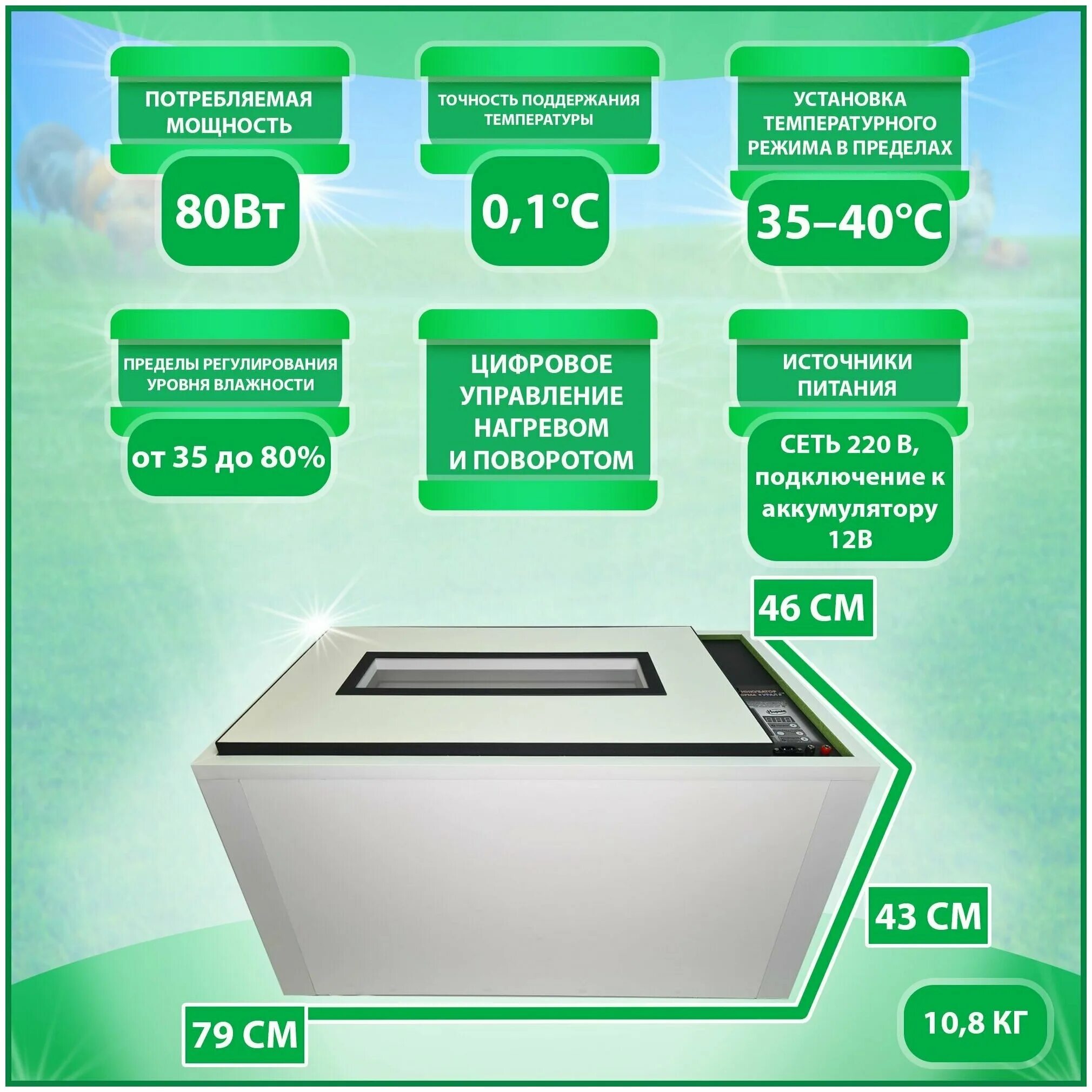 Купить инкубатор урал. Инкубатор блиц норма Урал на 200. Инкубатор норма Урал на 200 яиц. Инкубатор блиц Урал. Инкубатор норма Урал.