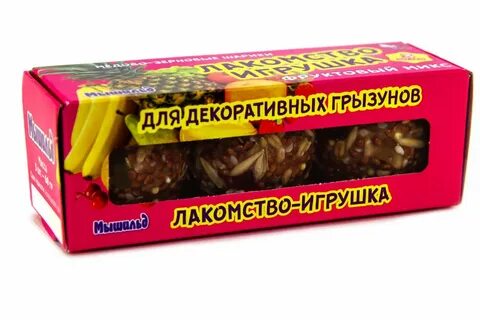 Лакомство для шарика