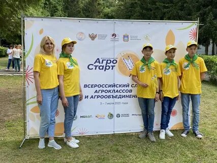 Агростарт