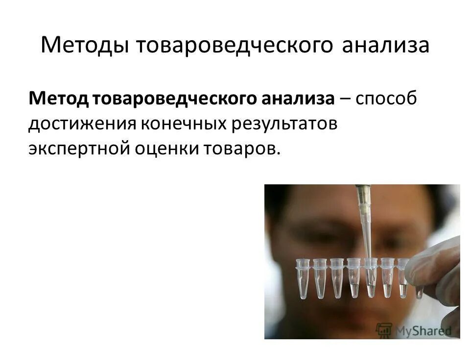 анализы лекция презентация