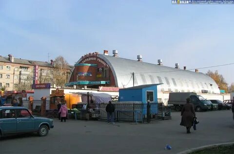Рынок запад
