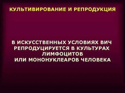 Особенности репродукции человека 9 класс
