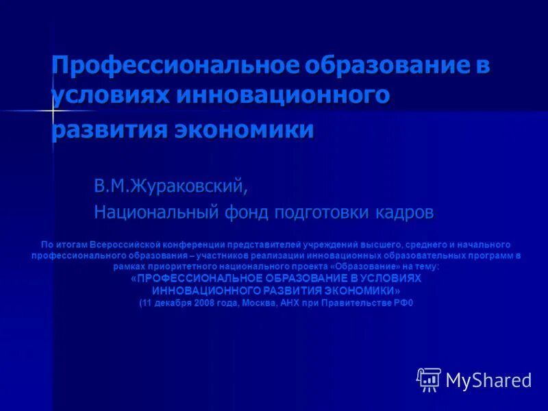 основные предпосылки возникновения инноваций. инновационные предпосылки. причины возникновения инноваций. причины возникновения концепции. предпосылки инновационной деятельности.