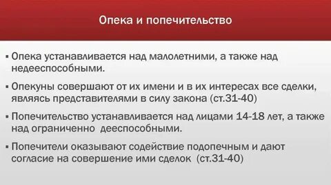 Договор с недееспособным лицом