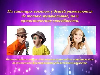 Вокальные приложения