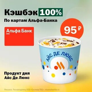 Календарь вкусно и точка