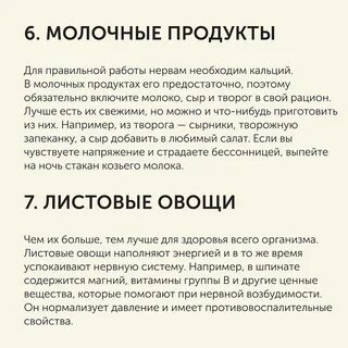 Лучший рецепт от нервы