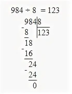 22 делим на 8. 938 7 В столбик. Делить столбиком. 984 8 В столбик. Деление в столбик 984 на 8.