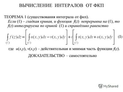 Непрерывность интеграла