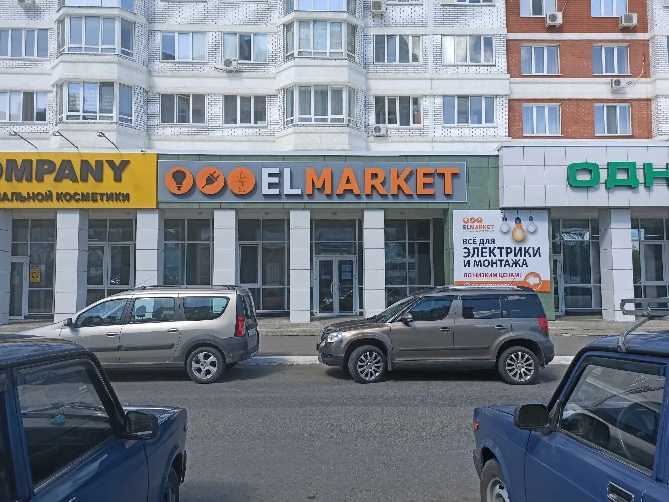 Европейский 2 оренбург. Хаир компания оренбург. Победы 159 оренбург. Победы. Проспект победы 159 оренбург.