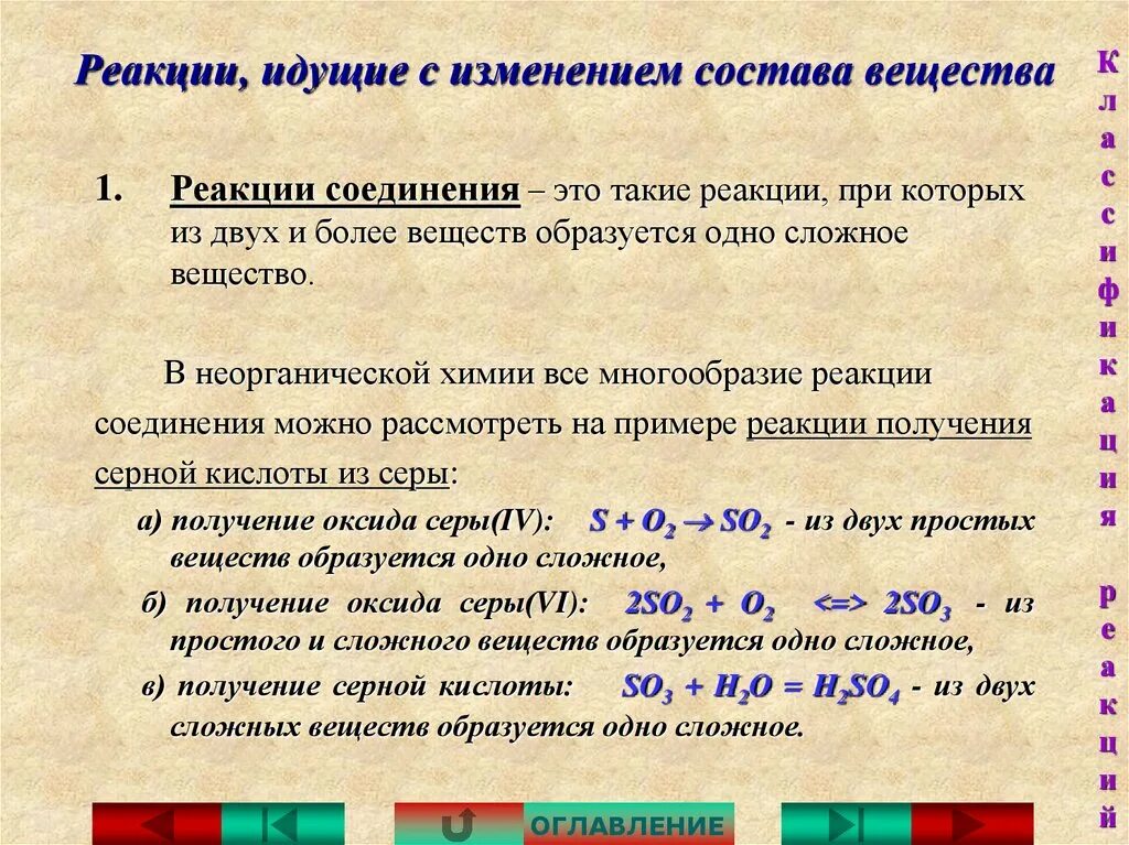 Какие химические соединения образуются