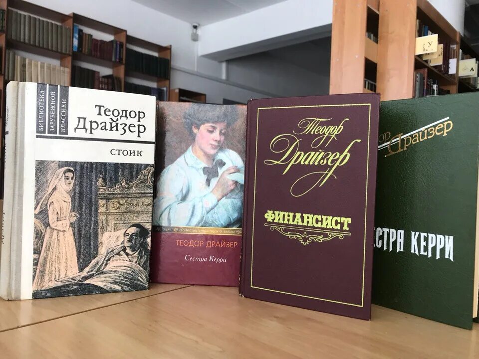 Книги драйзера краткое содержание