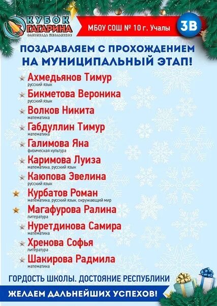 Кубок гагарина 2025 по математике 4 класс. Кубок гагарина 2025 по математике 4 класс