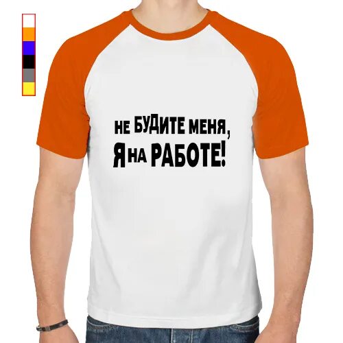 Будите со мной