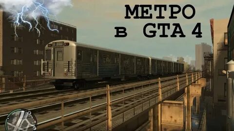 Либерти железнодорожный
