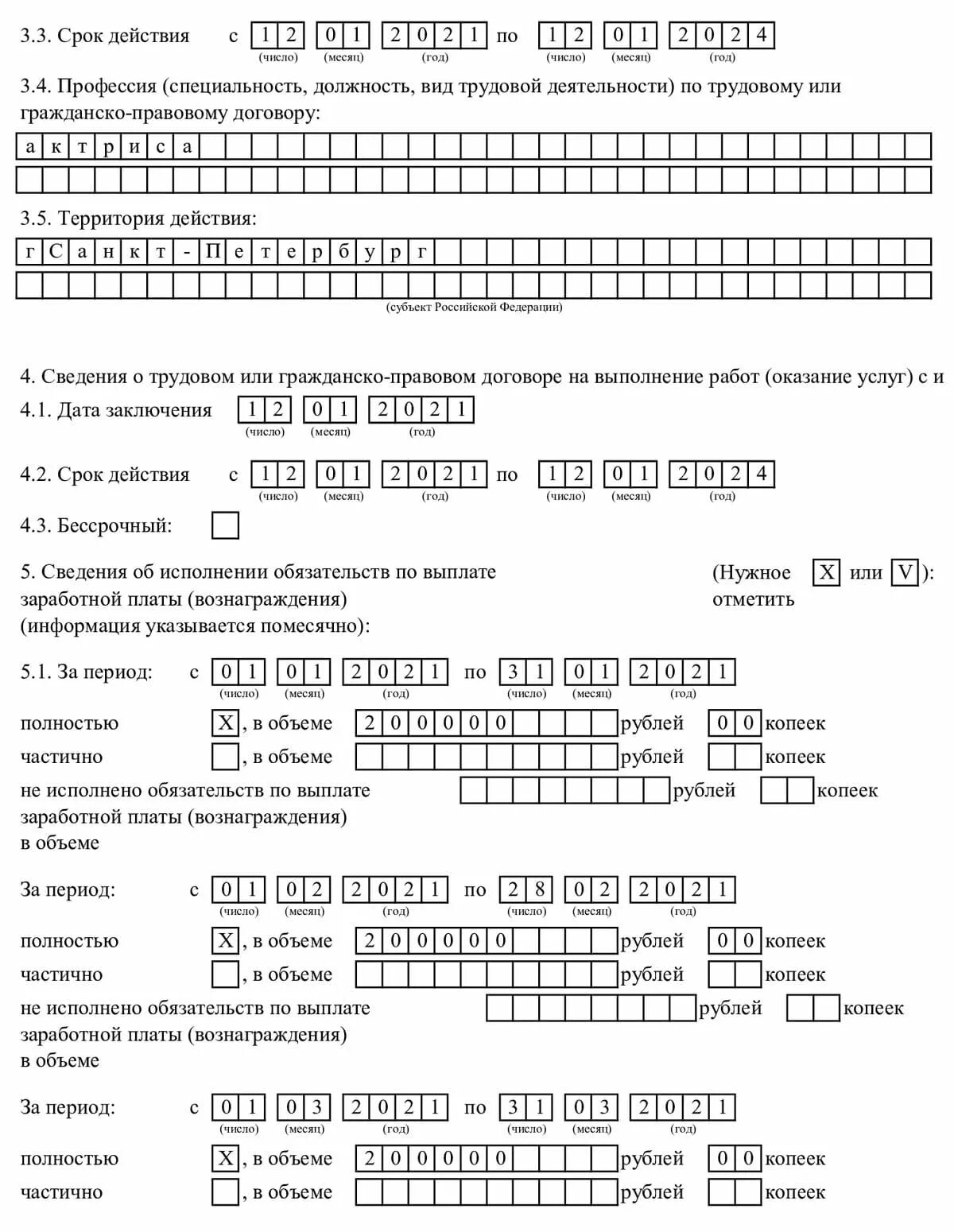 Уведомление о выплате заработной платы вкс. Уведомление о выплате заработной платы вкс