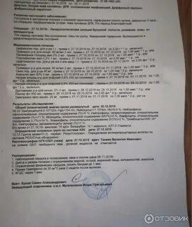 Сколько лежат с язвой желудка в больнице