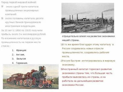 Российская экономика история