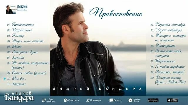 Текст песен андрея бандеры. Текст песен андрея бандеры. Текст песен андрея бандеры. Текст песен андрея бандеры. Текст песен андрея бандеры.