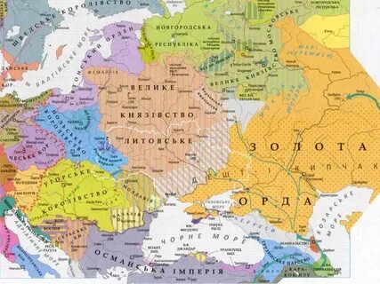 Як називалися