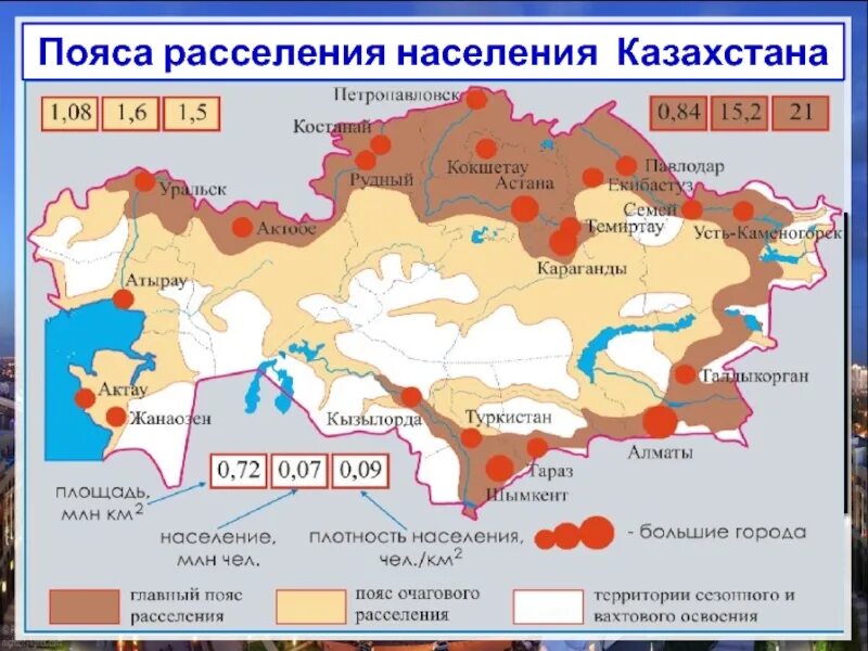 Карта плотности населения Казахстана. Карта плотности населения Казахстана 2020 год. Расселение населения Казахстана. Карта расселения национальности Казахстана.