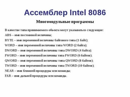 Intel 8086 характеристики