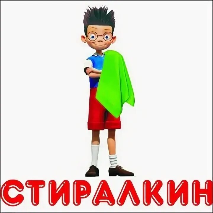 Стиралкин старых большевиков. Стиралкин старых большевиков. Стиралкин старых большевиков. Воронеж ул ленинградская 55а. Стиралкин прачечная воронеж старых большевиков.