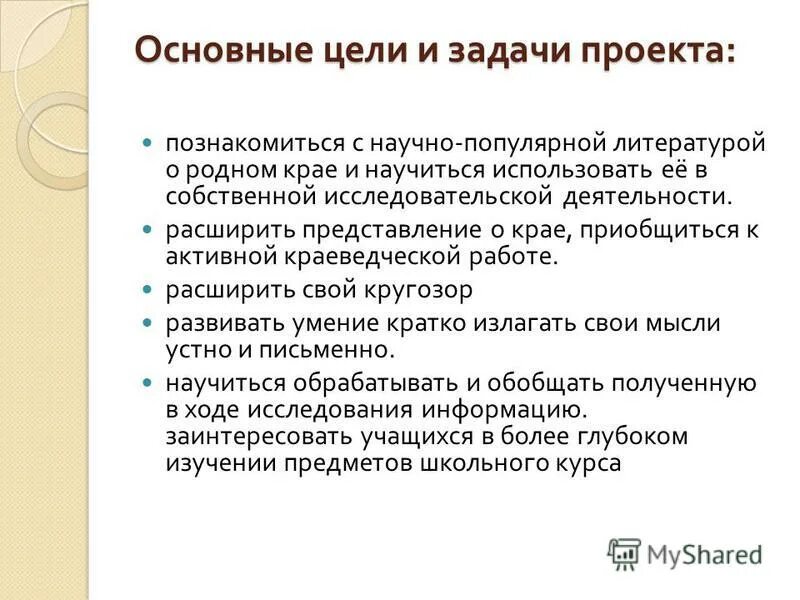 Задачи для проекта по истории