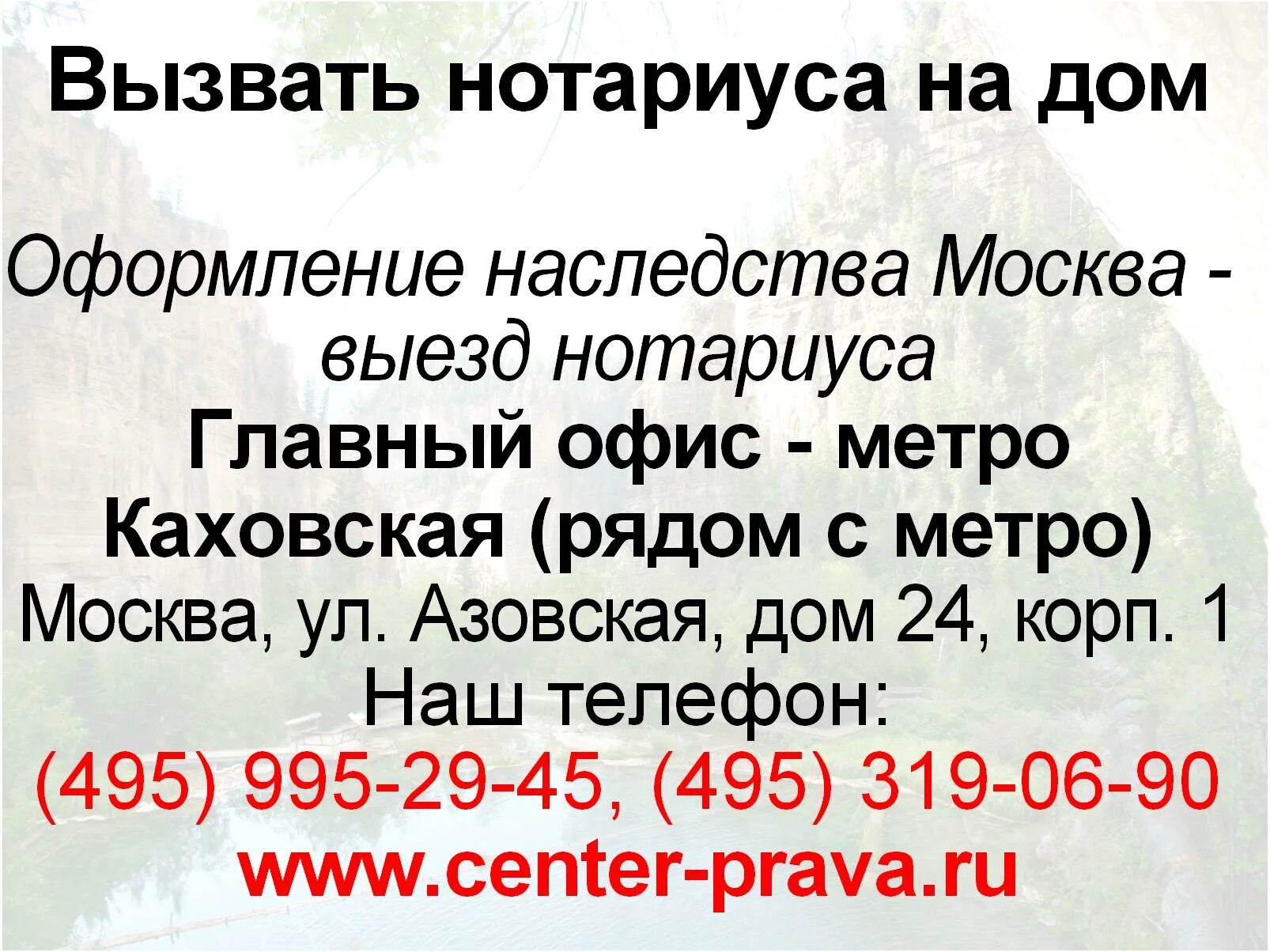 Нотариус расчет стоимости