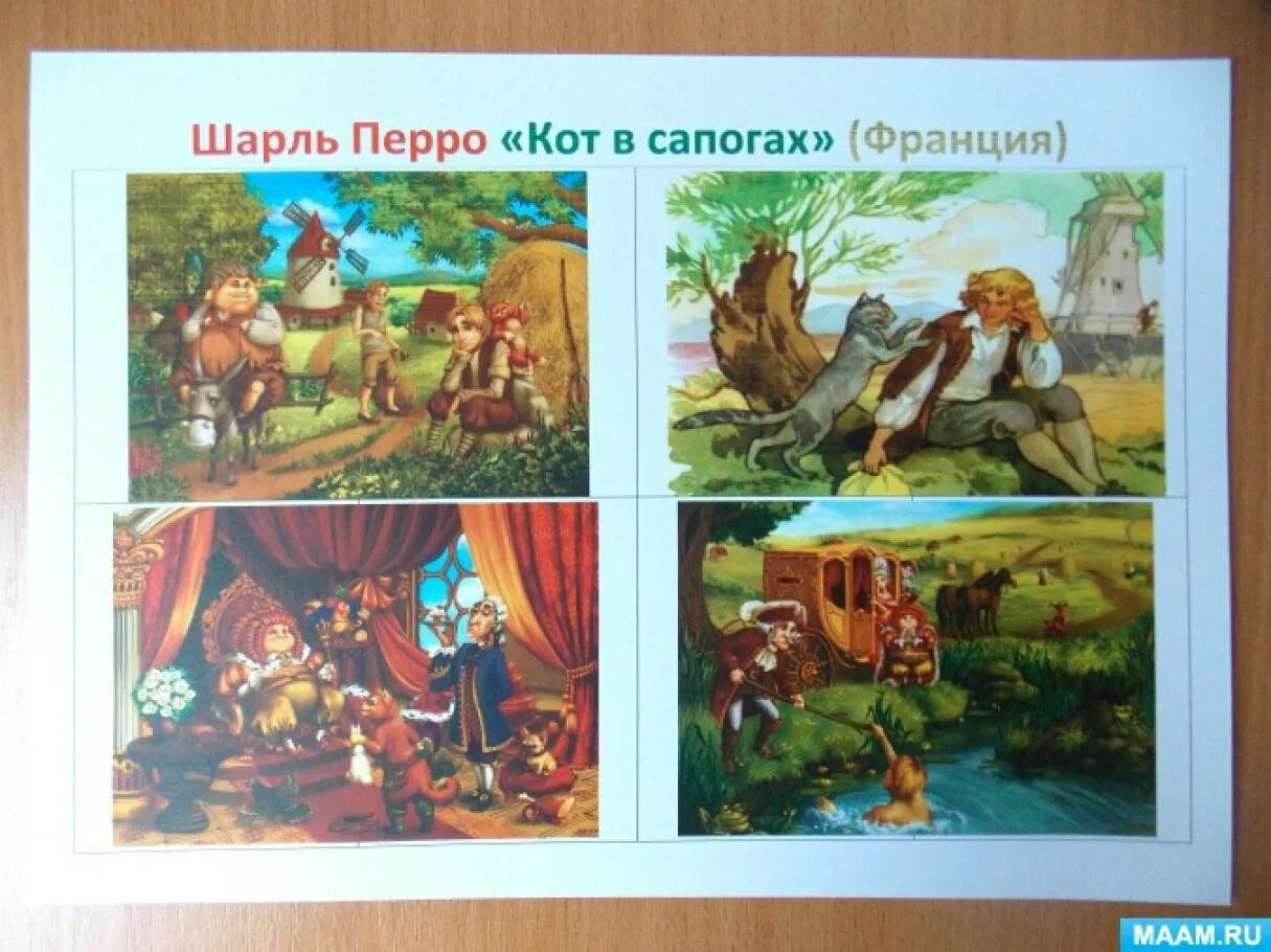 Чтение произведения подготовительная группа. Сказки для подготовительной группы. Работа по иллюстрациям сказок подготовительная группа. Картинки сказок для подготовительной группы. Сказки для подготовительной группы кот в сапогах.