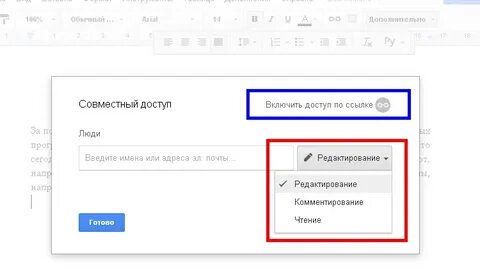 Ссылки google docs