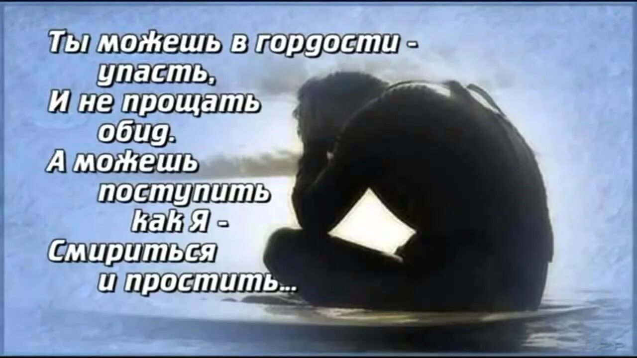 Песня не обижай любимых никогда не разбивай. Не могу забыть обидные слова. Песенка про обиду.