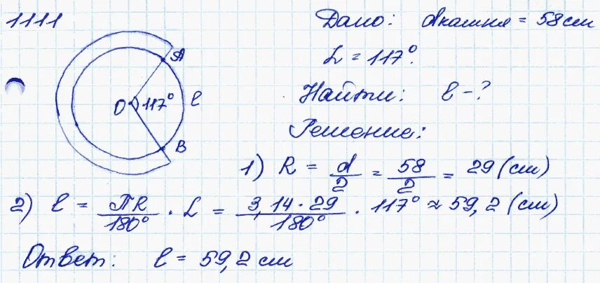 Геометрия 9 класс атанасян номер 702. 1111 Геометрия 9 класс Атанасян. Номер 1111 по геометрии 9. Геометрия 9 класс номер 1111.