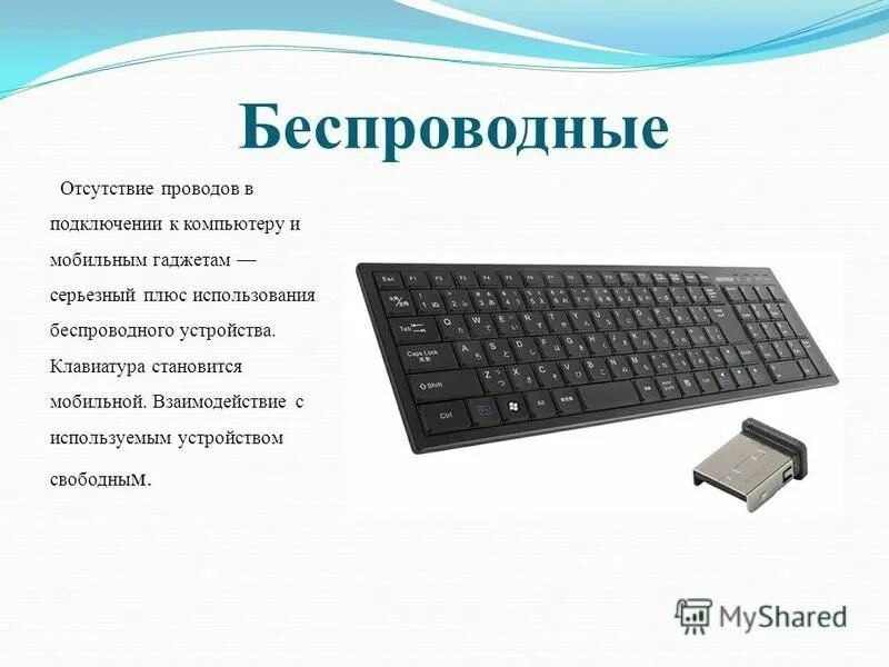 Как стать клавиатурой. Как стать клавиатурой