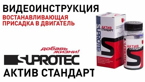 Моторное масло супротек отзывы