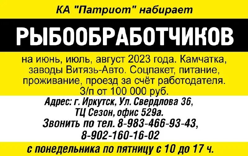 амур вакансии вахта