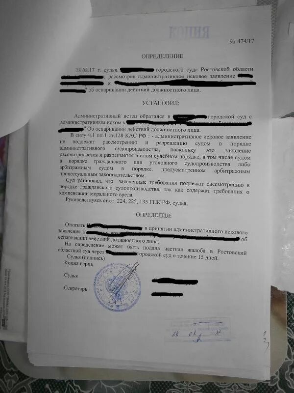 Отказ в принятии административного искового заявления