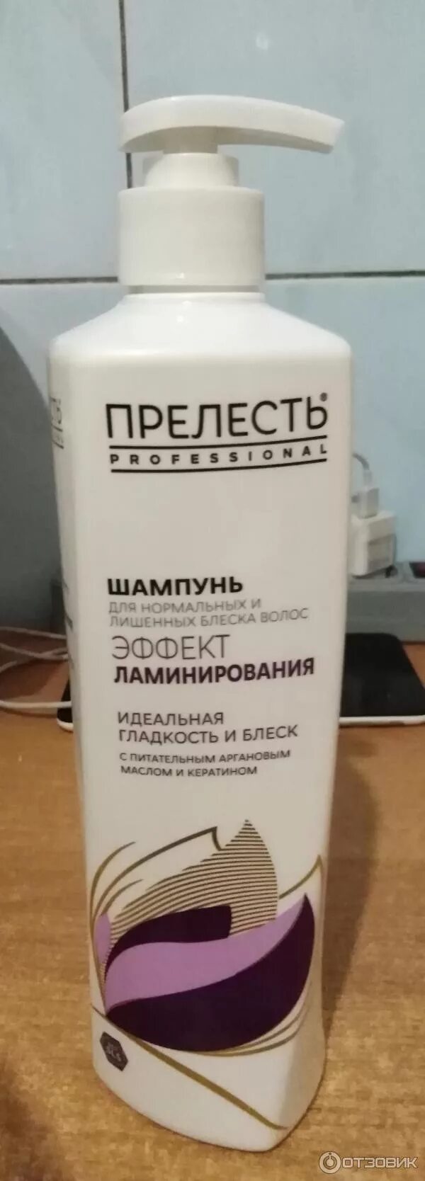 Прелесть профессионал маска эффект ламинирования 500мл. Лак для волос 225мл прелесть профессионал эффект памяти. Маска прелесть зелёная. Прелесть профессионал шампунь эффект ламинирования. Маска для волос прелесть эффект ламинирования.