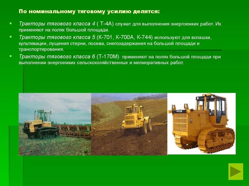 Какие виды сельскохозяйственных машин