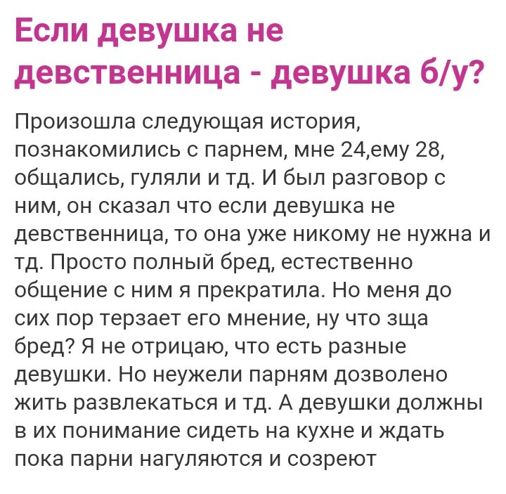 Рассказ про девственность. Как понять что девушка девственна. Как определить девочка девственница или нет. Как понять девочку. Как понять что девочка девственница.