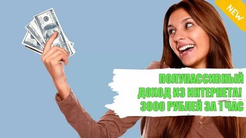 Зарабатывать смотря видео без вложений
