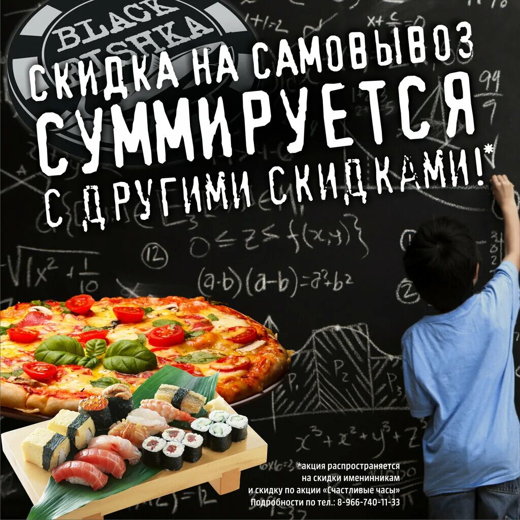 блэк фишка буковый пер 28 1 отзывы. киров тиминский 7. блэк фишка буковый пер 28 1 отзывы. блэк суши меню. блэк фишка меню.