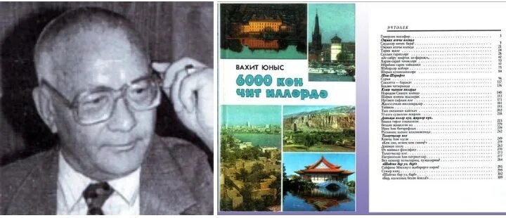 Вахит зималетдинов зима 1995. Вахит зималетдинов зима 1995