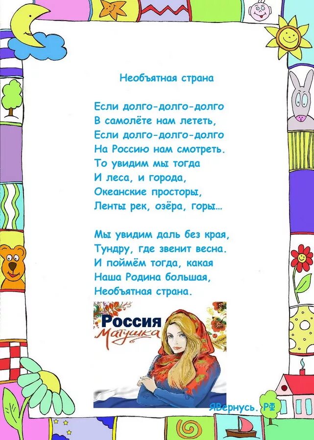 Стихи для детей 6-7 лет. Стихи для детей 6 лет. Стихи для детей 6-7 лет для заучивания. Стихи для детей 5-6 лет
