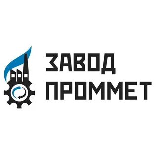 Проммет