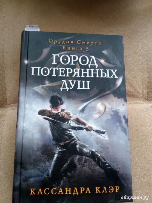 Потерянные души книга читать