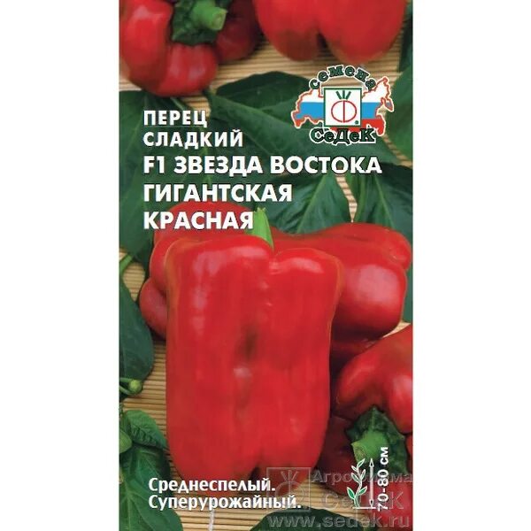 Перец сладкий звезда. Перец сладкий звезда Востока красная гигантская f1 0,1г СЕДЕК. Перец звезда Востока красная f1. Перец звезда Востока красная f1 /СЕДЕК/ 0,1гр,. Перец звезда Востока шоколадная f1.